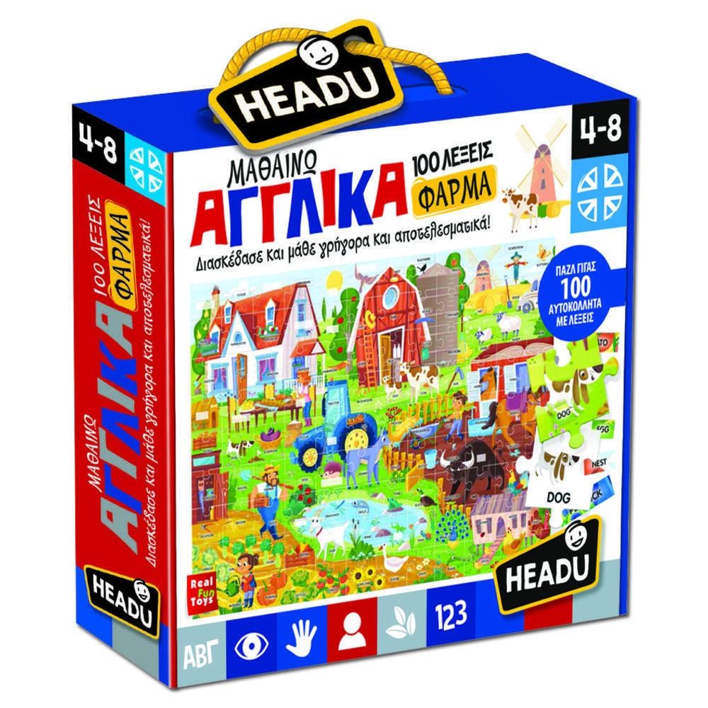 ΜΑΘΑΙΝΩ ΑΓΓΛΙΚΑ - ΦΑΡΜΑ