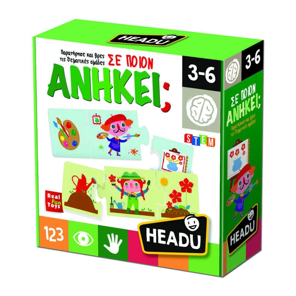 ΣΕ ΠΟΙΟΝ ΑΝΗΚΕΙ