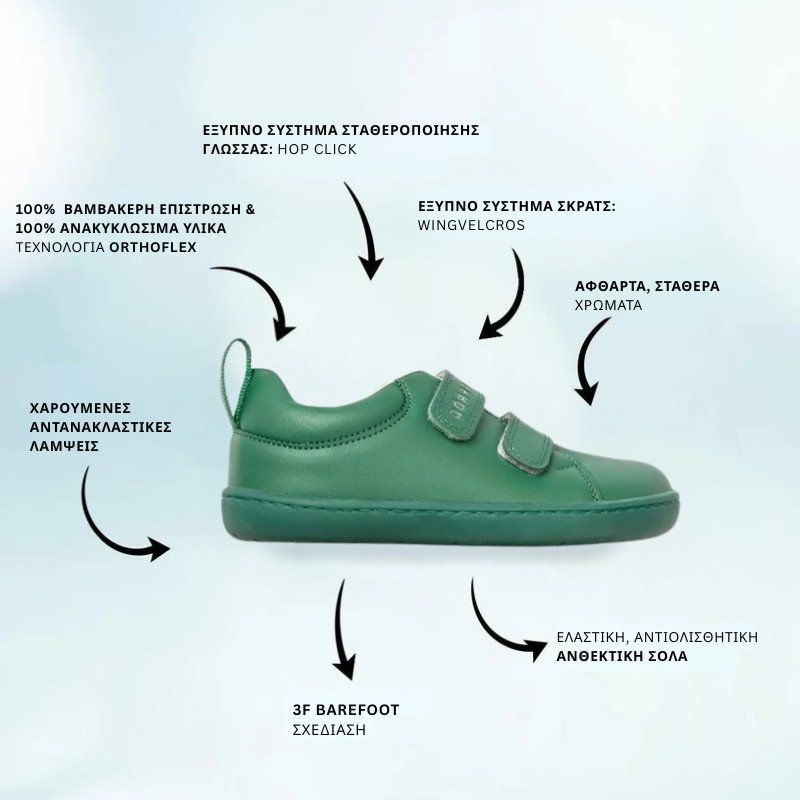 Παιδικά Παπούτσια Junior - Πράσινα (Μεγέθη 24-32)