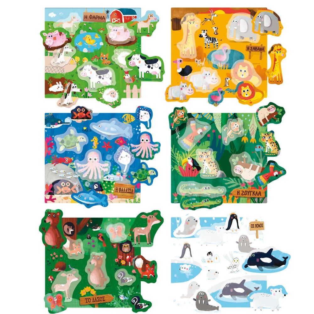 ΤΑ ΖΩΑ ΣΕ ΠΑΖΛ ΜΟΝΤΕΣΣΟΡΙ