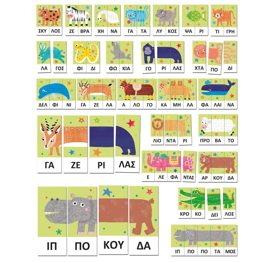 ΦΑΝΤΑΣΥΛΛΑΒΙΣΕ