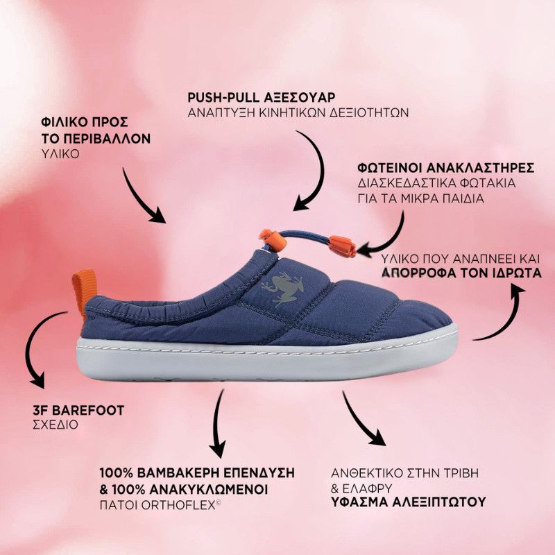 Παιδικά Παπούτσια Hoppuff Casual - Μπλε σκούρο (Μεγέθη 20-32)