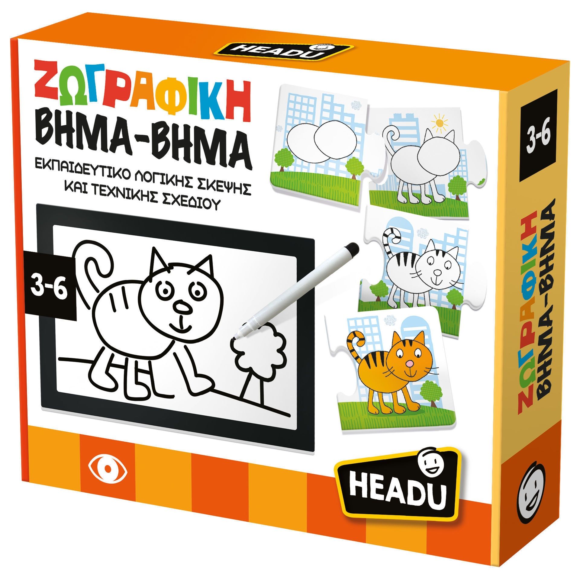 ΖΩΓΡΑΦΙΚΗ ΒΗΜΑ-ΒΗΜΑ