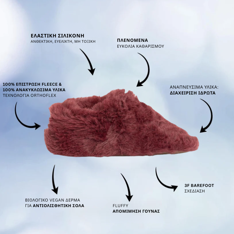 Παιδικά Παπούτσια Furry Furry - Μπορντώ (Μεγέθη 19-29)