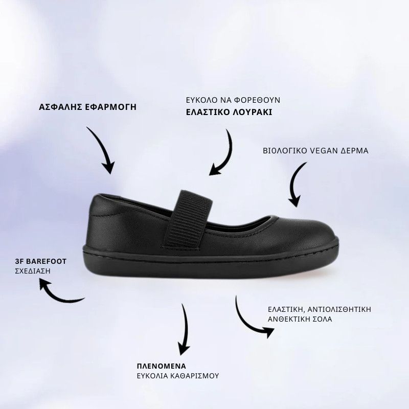 Παιδικά Παπούτσια Mary Jane - Μαύρα (Μεγέθη 24-32)