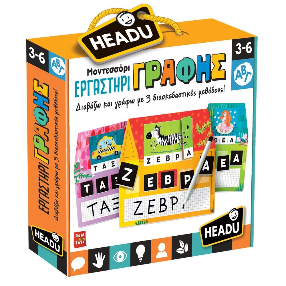 ΕΡΓΑΣΤΗΡΙ ΓΡΑΦΗΣ ΜΟΝΤΕΣΣΟΡΙ