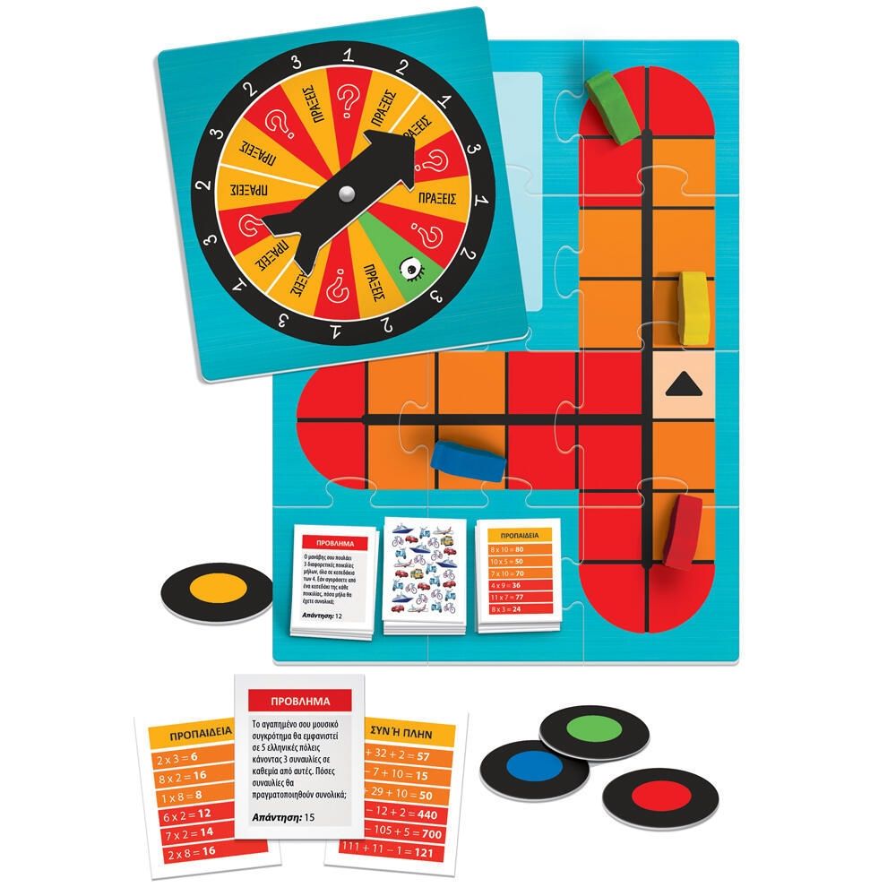 ΑΡΙΘΜΗΤΙΚΗ