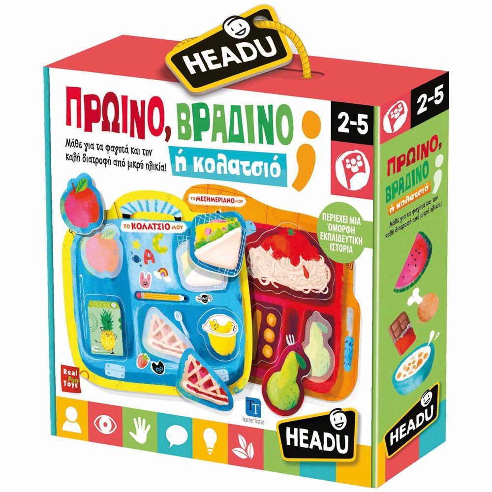 ΠPΩINO, ΒΡΑΔΙΝΟ ή ΚΟΛΑΤΣΙΟ