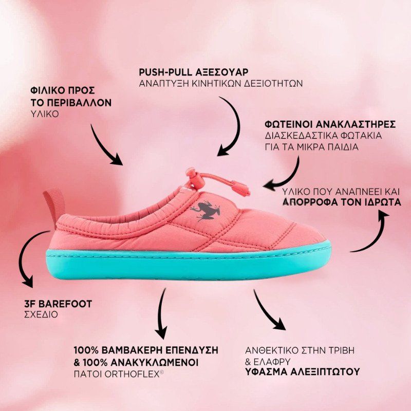 Παιδικά Παπούτσια Hoppuff Casual - Κόκκινο Καρπουζί (Μεγέθη 24-32)