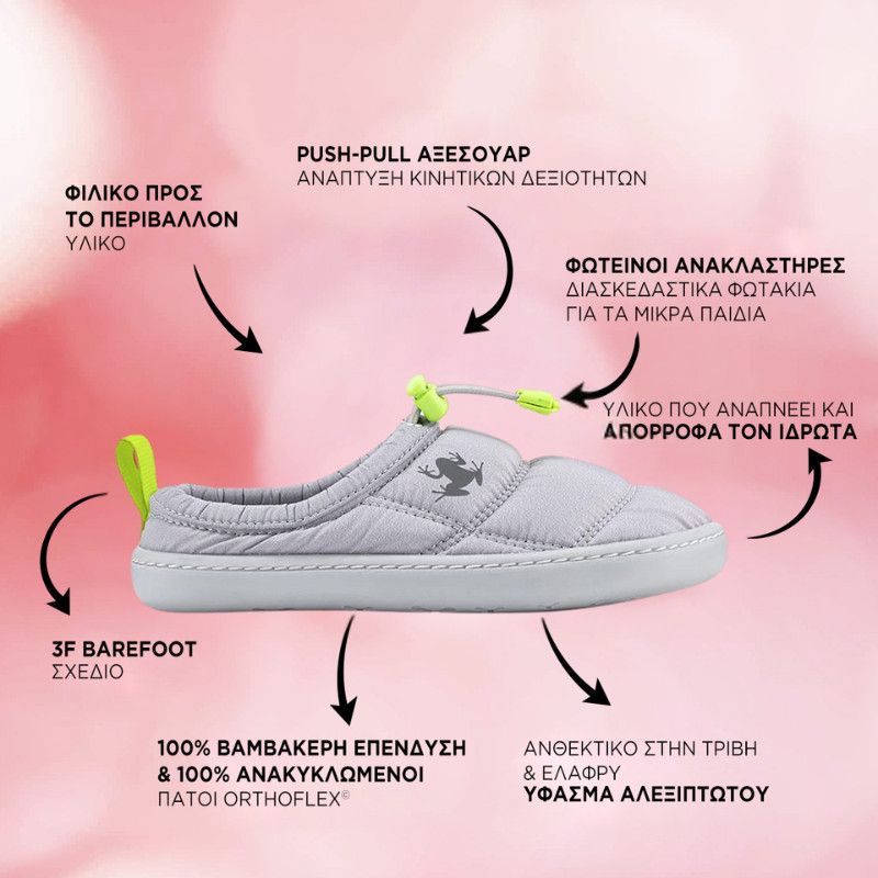 Παιδικά Παπούτσια Hoppuff Casual - Γκρι (Μεγέθη 24-32)