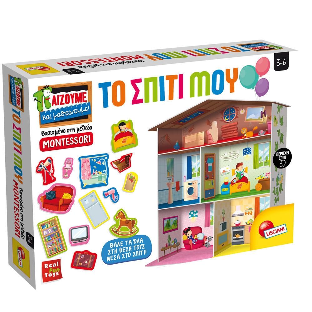 Το Σπίτι Μου Montessori