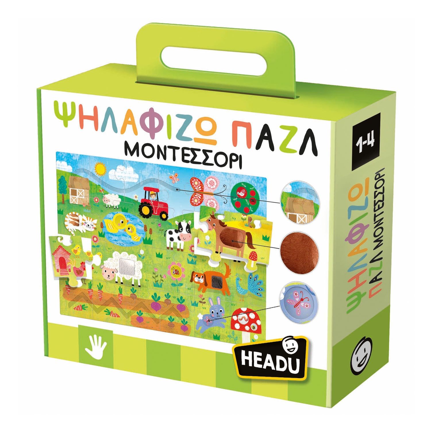 ΨΗΛΑΦΙΖΩ - ΠΑΖΛ ΜΟΤΕΣΣΟΡΙ