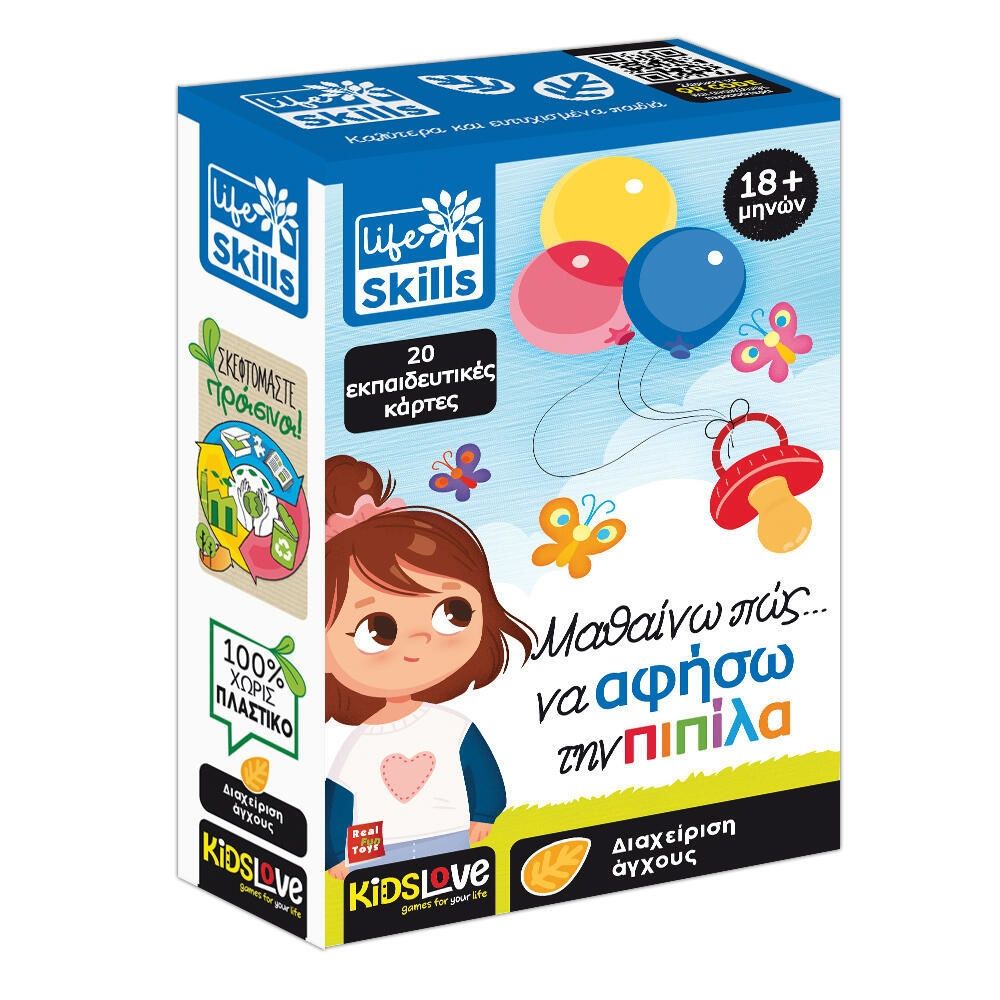 Μαθαίνω Πως Να Αφήσω Την Πιπίλα Life Skills - Εκπαιδευτικές Κάρτες 18+ Μηνών 84197