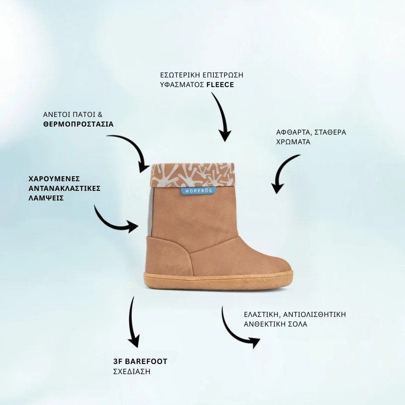 Παιδικές Αδιάβροχες Μπότες Coolboots - Καφέ (Μεγέθη 24-32)