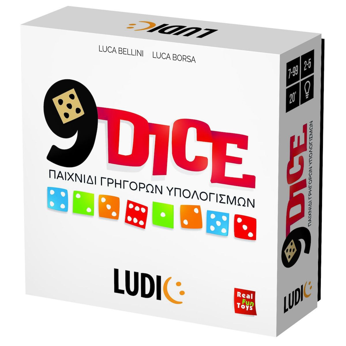9 DICE - ΠΑΙΧΝΙΔΙ ΓΡΗΓΟΡΩΝ ΥΠΟΛΟΓΙΣΜΩΝ