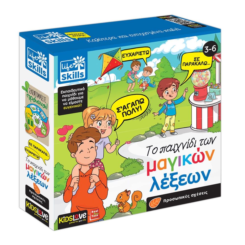 Το Παιχνίδι Των Μαγικών Λέξεων