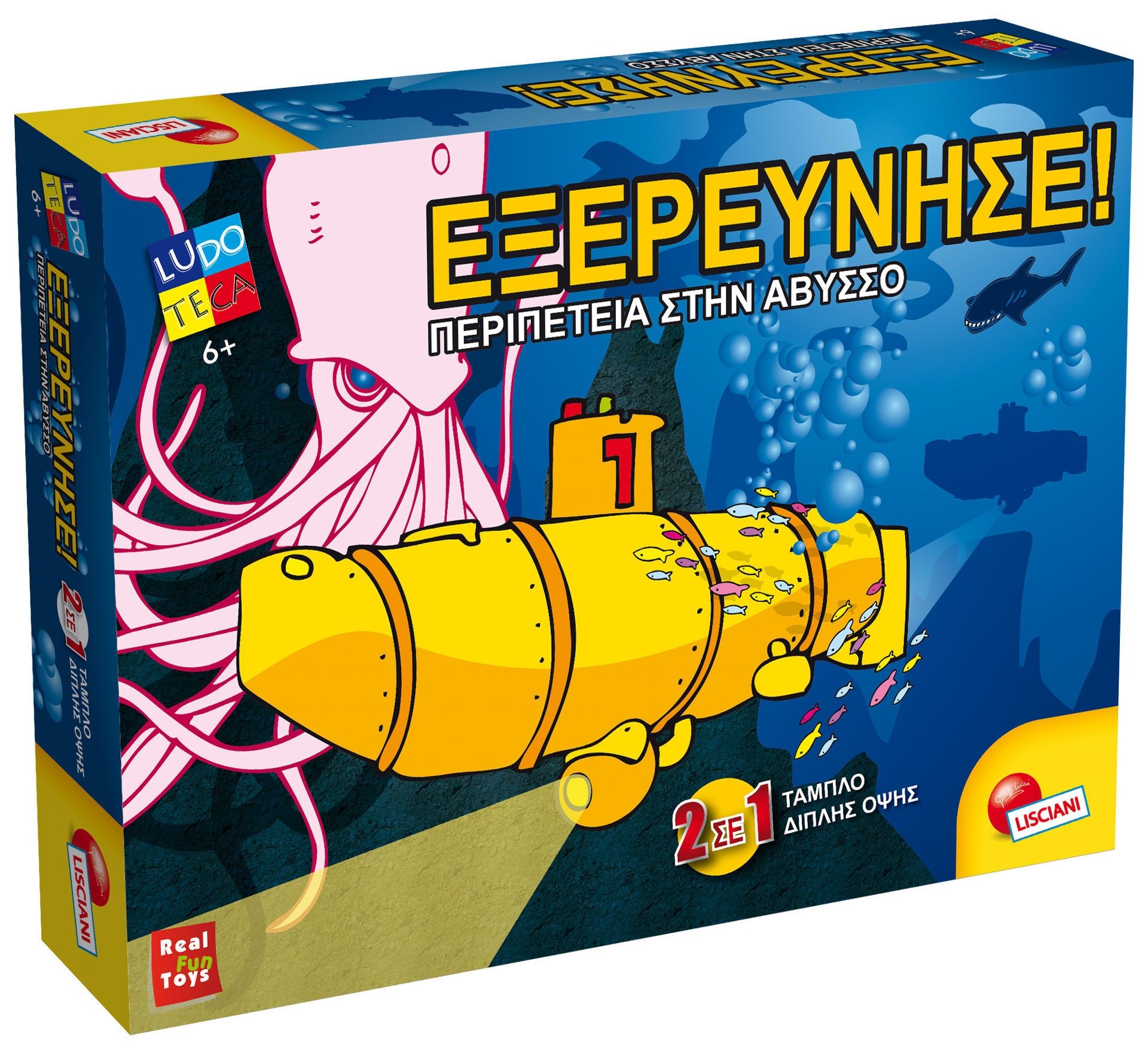 ΕΞΕΡΕΥΝΗΣΕ ΠΕΡΙΠΕΤΕΙΑ ΣΤΗΝ ΑΒΥΣΣΟ(2σε1)