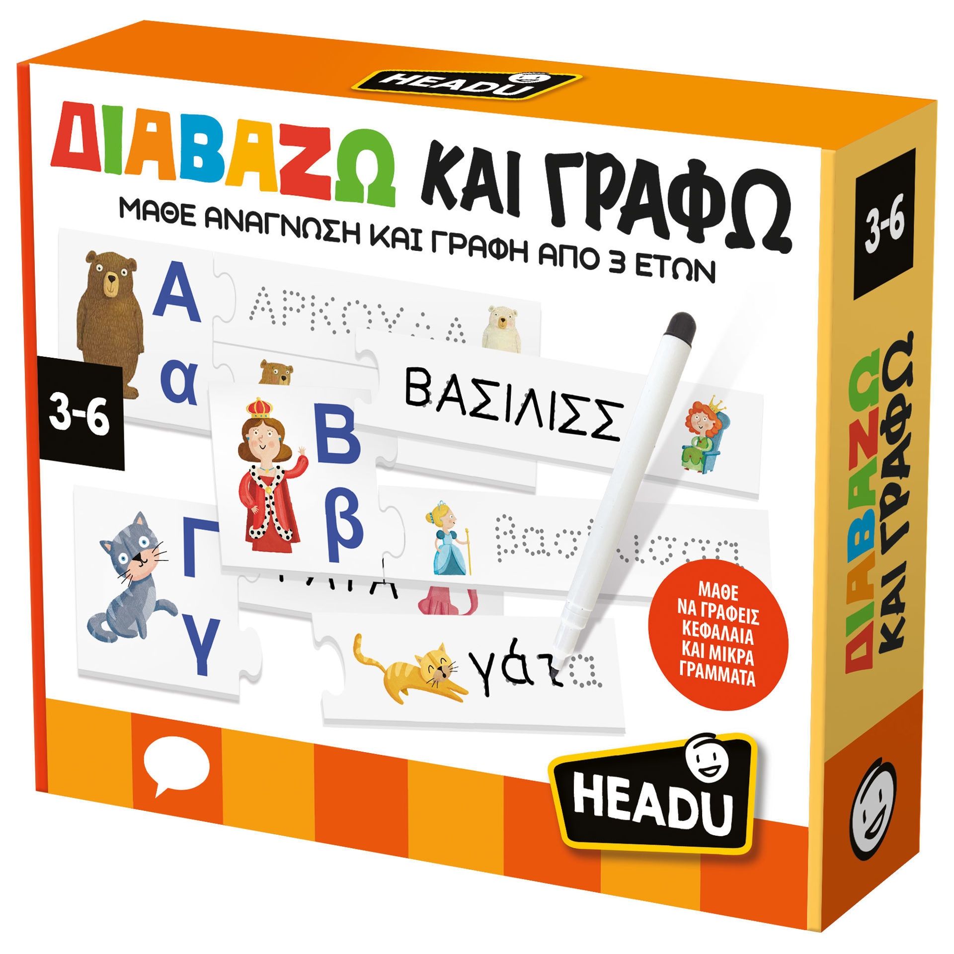 ΔΙΑΒΑΖΩ ΚΑΙ ΓΡΑΦΩ
