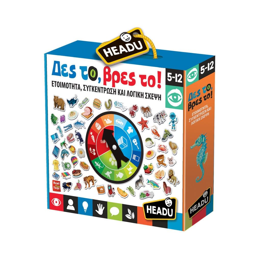 ΔΕΣ ΤΟ, ΒΡΕΣ ΤΟ!