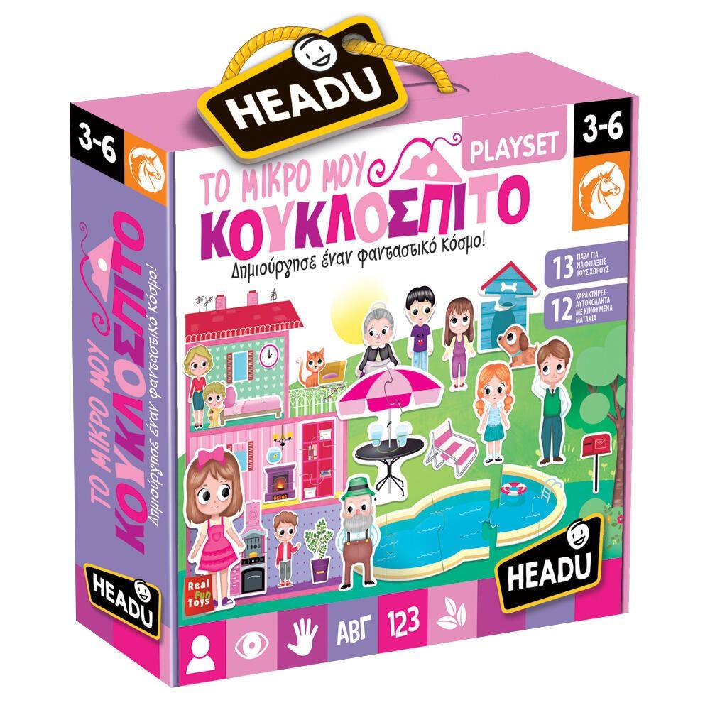 ΤΟ ΚΟΥΚΛΟΣΠΙΤΟ