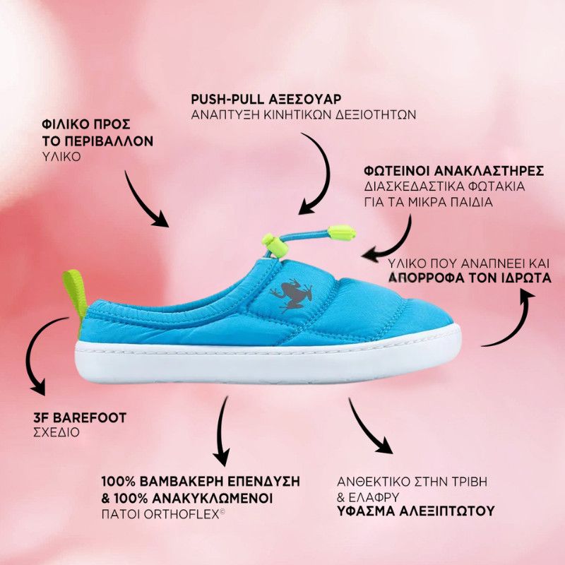 Παιδικά Παπούτσια Hoppuff Casual - Θαλασσί (Μεγέθη 24-32)