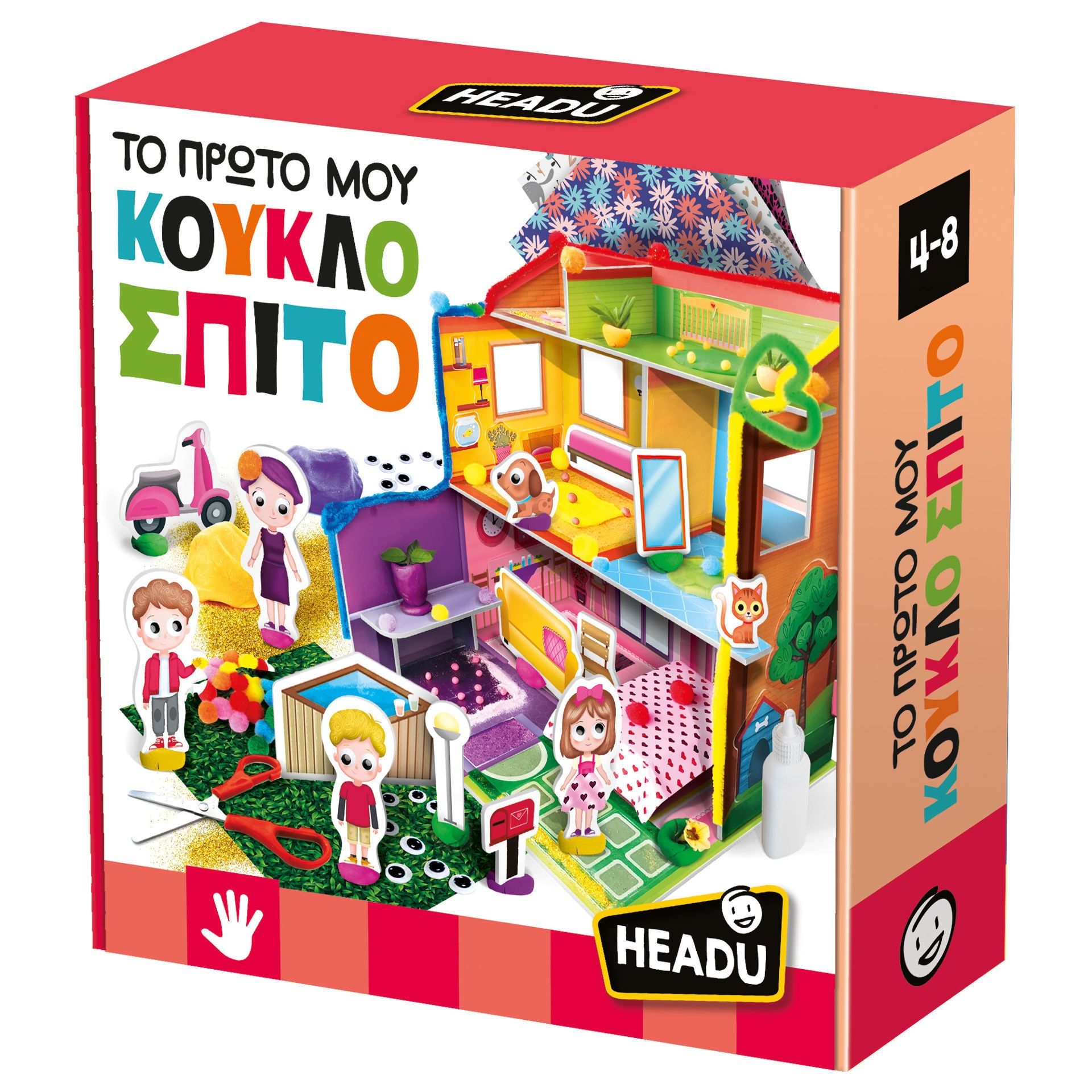 ΤΟ ΠΡΩΤΟ ΜΟΥ ΚΟΥΚΛΟΣΠΙΤΟ