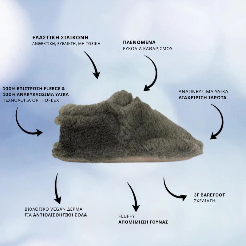 Παιδικά Παπούτσια Woo Wooly - Χακί (Μεγέθη 19-29)