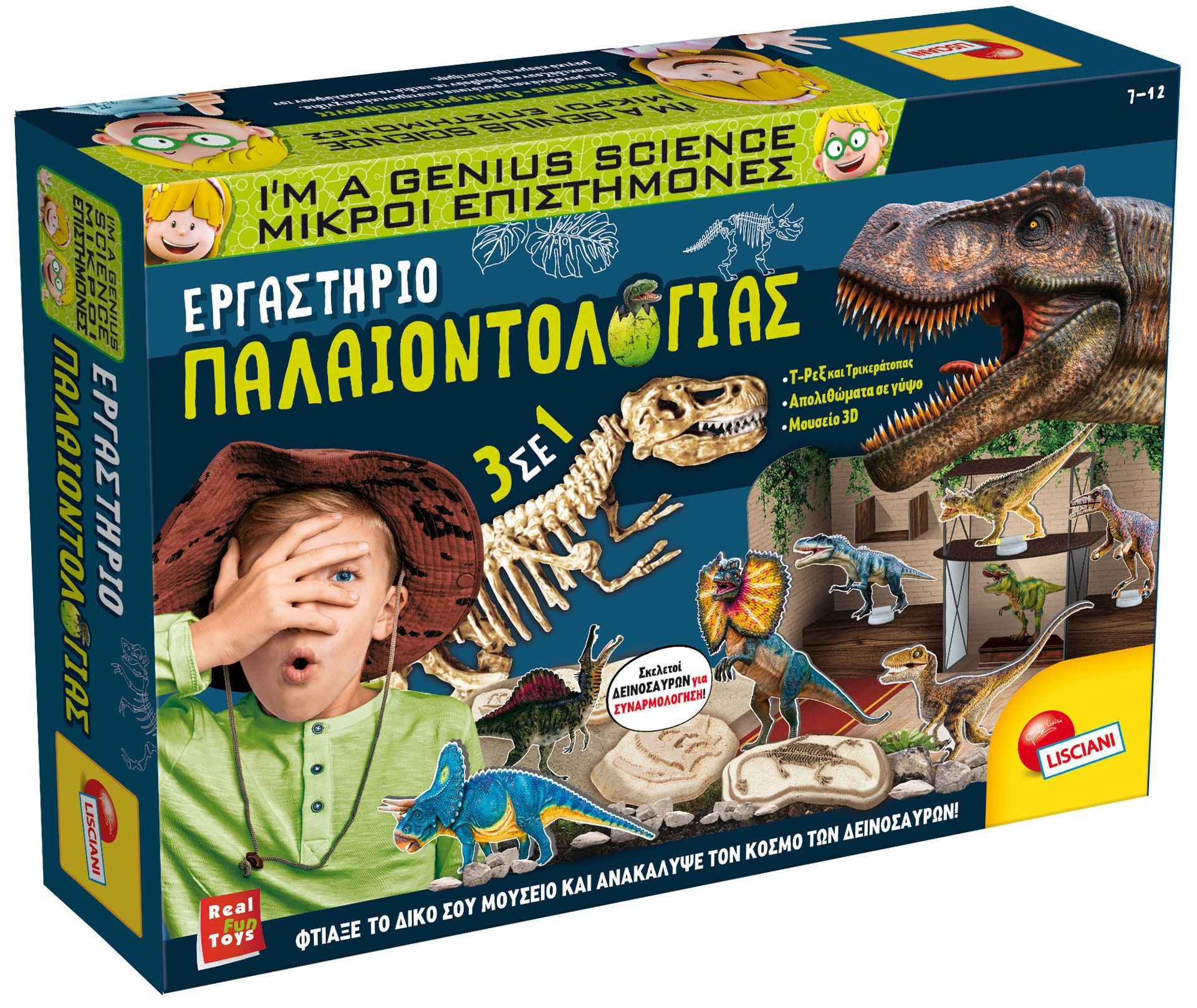 Εργαστήριο Παλαιοντολογίας I'm a Genius 3 σε 1 με Σκελετούς & 3D Μουσείο 7-12 Ετών Lisciani 92383