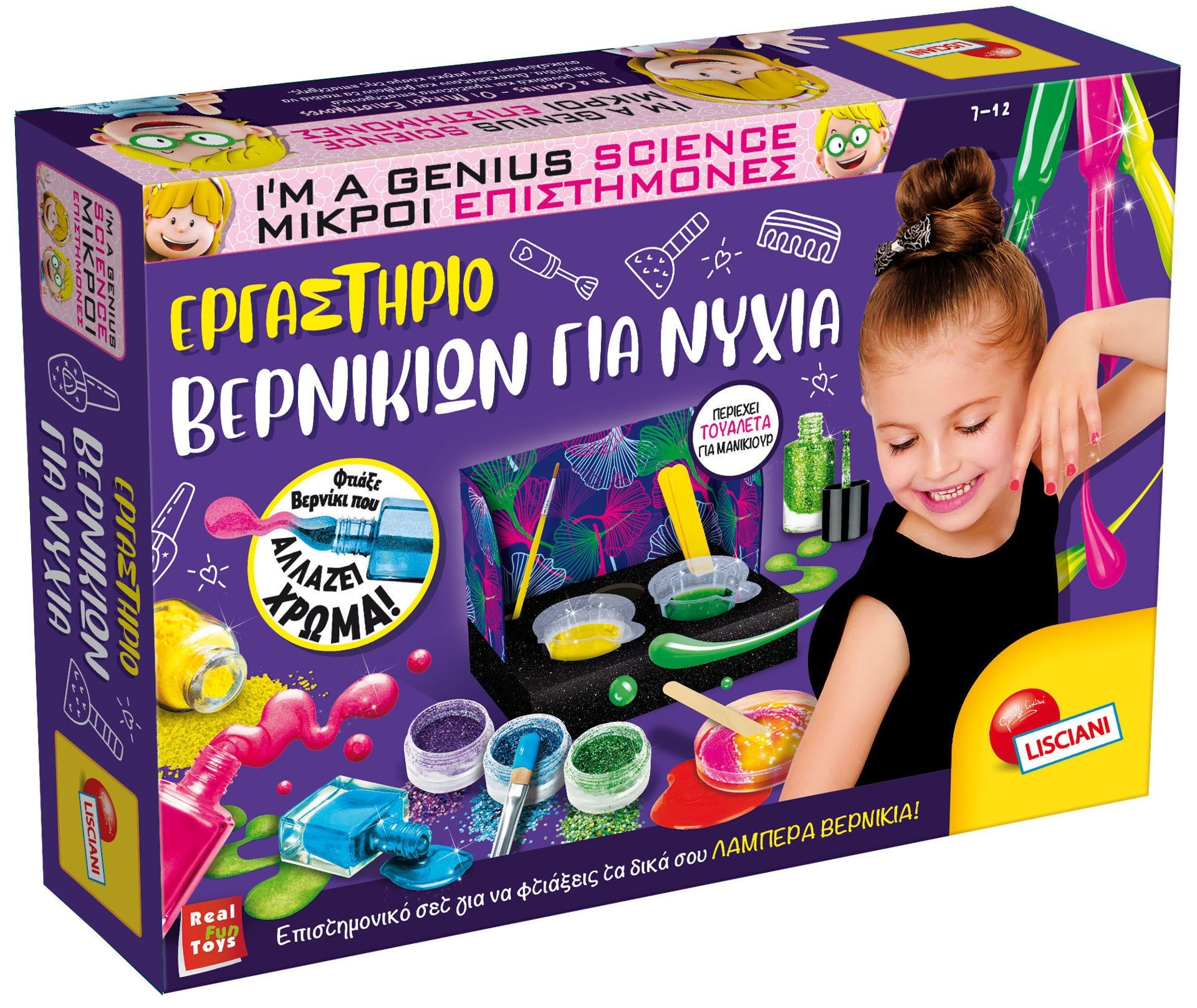 Εργαστήριο Βερνικιών Νυχιών Lisciani - Βερνίκια που Αλλάζουν Χρώμα με Θερμοκρασία 86269