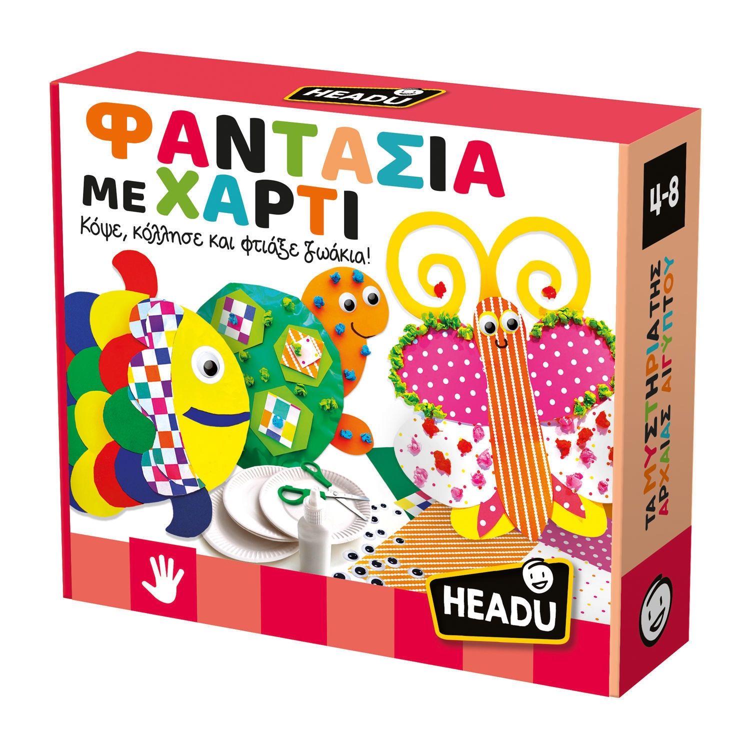 ΦΑΝΤΑΣΙΑ ΜΕ ΧΑΡΤΙ