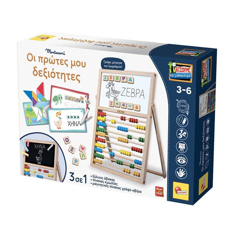 Ξύλινος Άβακας 3 σε 1 με Πίνακα - Εκπαιδευτικό Παιχνίδι Μάθησης για Παιδιά 3-6 Ετών Lisciani 107889