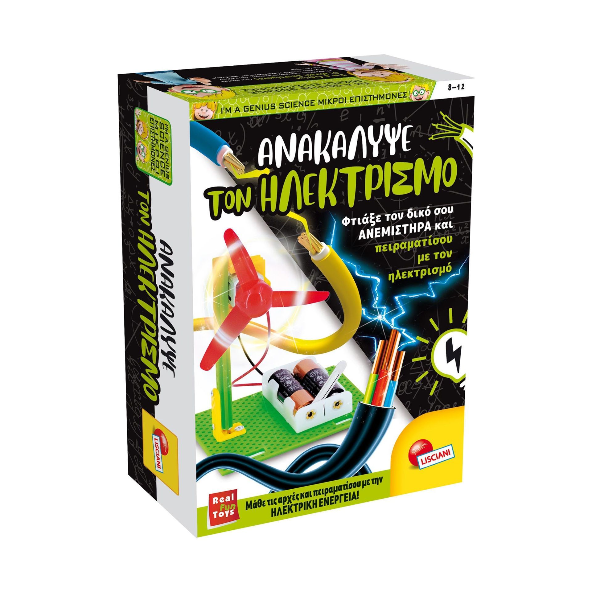 Pocket Science Ανακάλυψε τον Ηλεκτρισμό Lisciani - Εκπαιδευτικό Σετ με Ανεμιστήρα 100163