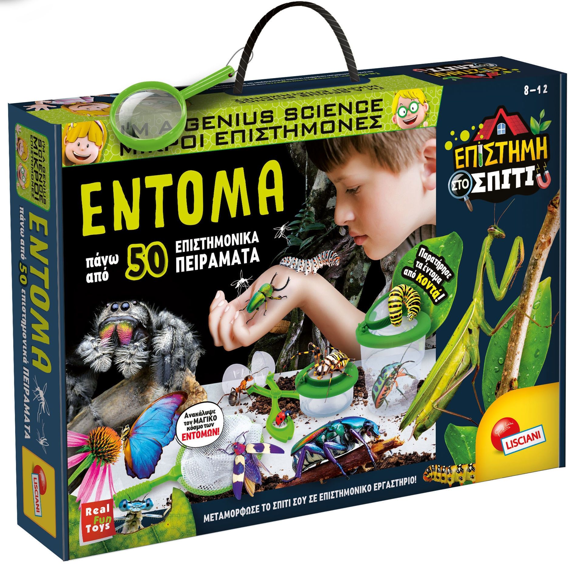 Εργαστήριο Εντόμων Lisciani - Εκπαιδευτικό Σετ με 50+ Πειράματα & Εργαλεία Παρατήρησης 97371