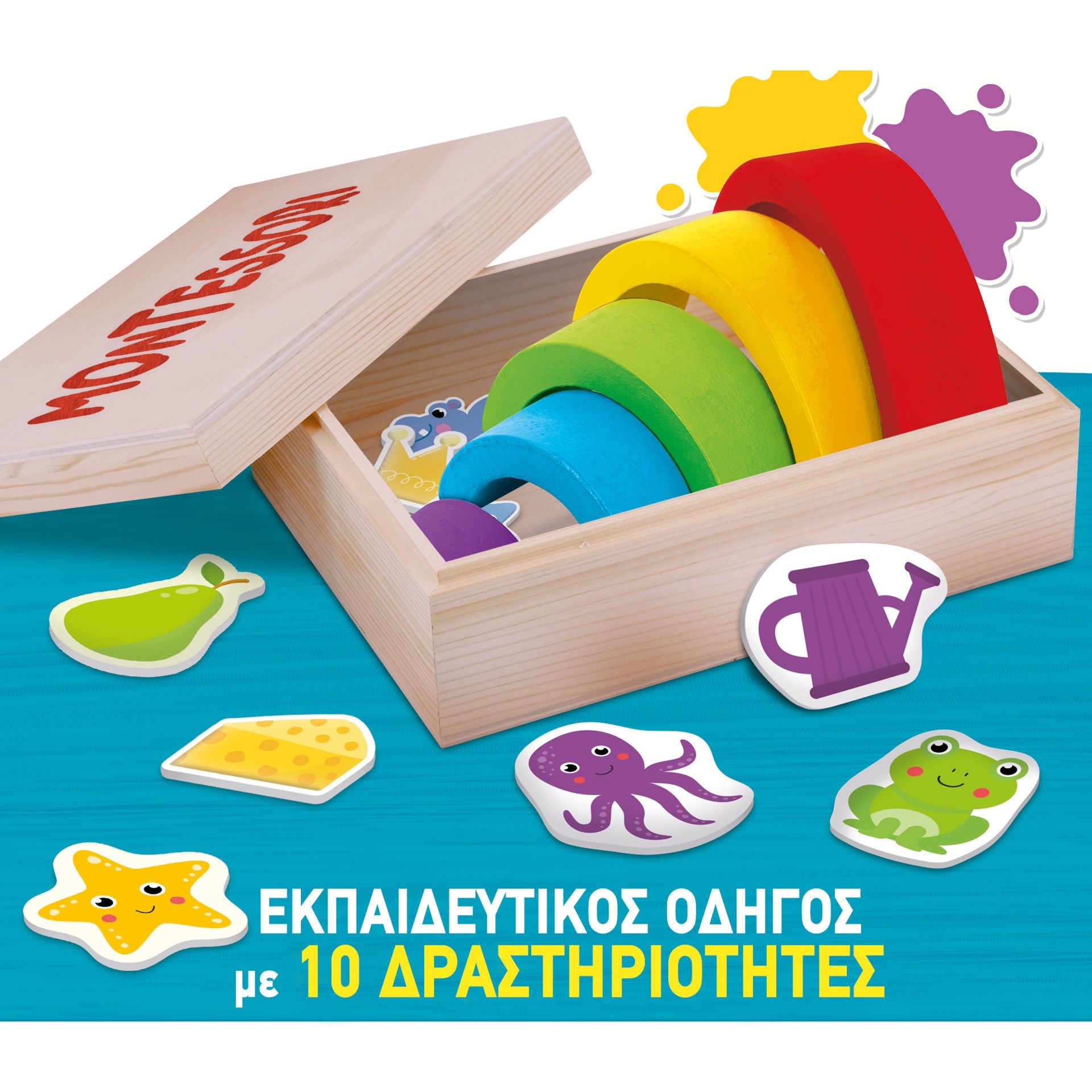 MONTESSORI BOX - ΟΡΑΣΗ