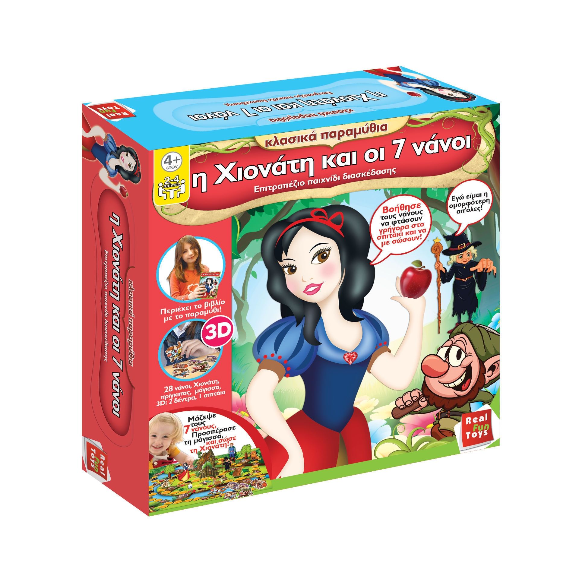 Η Χιονάτη και οι 7 Νάνοι Επιτραπέζιο Παιχνίδι με 3D Στοιχεία για Παιδιά 4+ Ετών 04063
