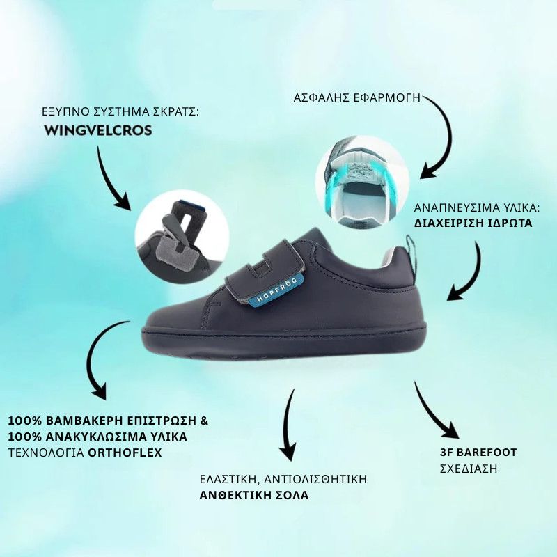 Παιδικά Παπούτσια Casual - Μπλε σκούρο (Μεγέθη 20-32)