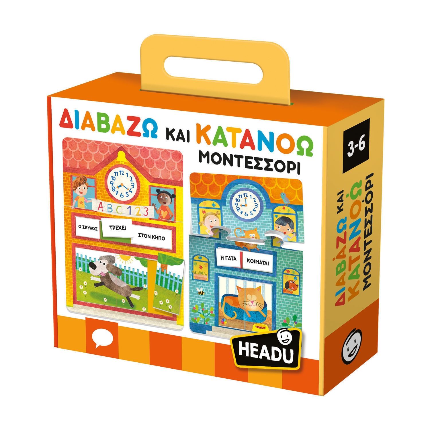 ΔΙΑΒΑΖΩ ΚΑΙ ΚΑΤΑΝΟΩ ΜΟΝΤΕΣΣΟΡΙ