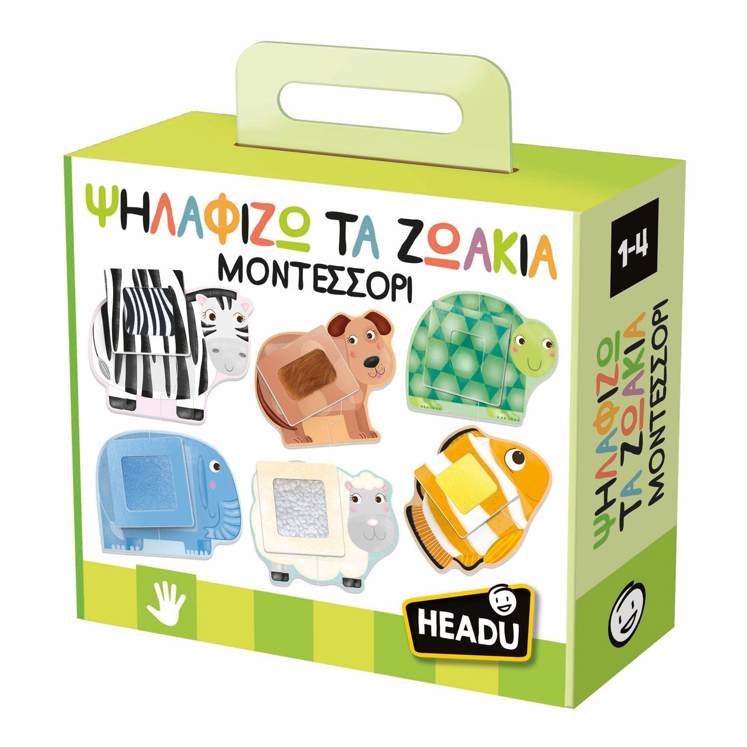 ΨΗΛΑΦΙΖΩ ΤΑ ΖΩΑΚΙΑ ΜΟΝΤΕΣΣΟΡΙ