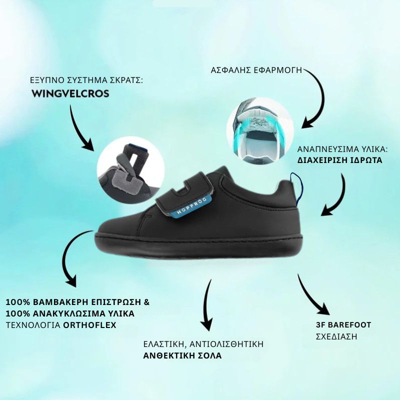 Παιδικά Παπούτσια Casual - Μαύρα (Μεγέθη 20-32)