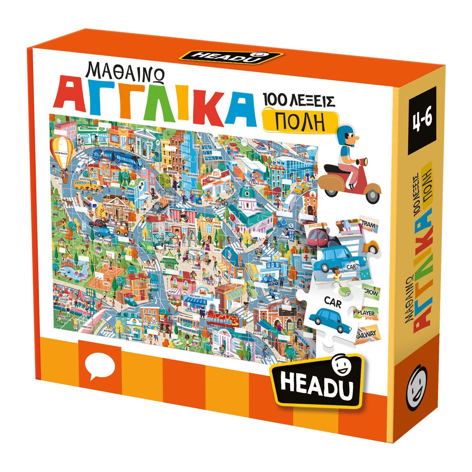 ΜΑΘΑΙΝΩ ΑΓΓΛΙΚΑ - ΠΟΛΗ