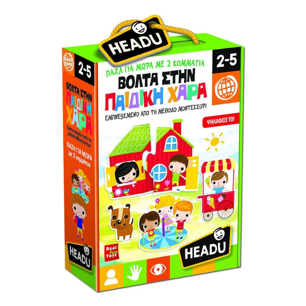 ΒΟΛΤΑ ΣΤΗΝ ΠΑΙΔΙΚΗ ΧΑΡΑ ΜΟΝΤΕΣΣΟΡΙ