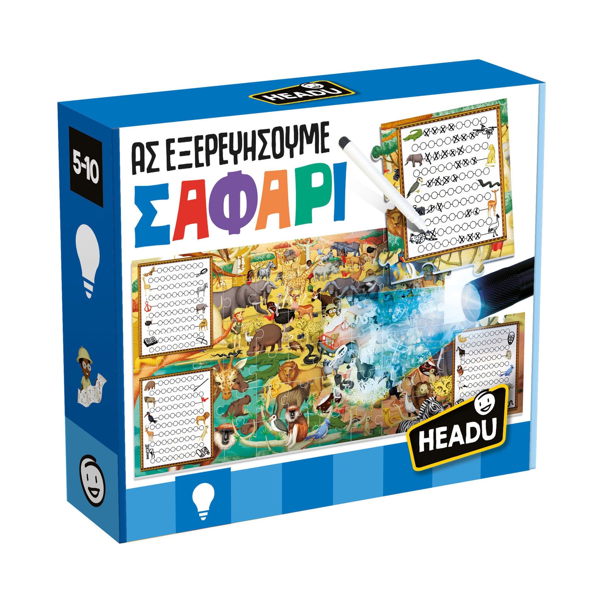 AΣ ΕΞΕΡΕΥΝΗΣΟΥΜΕ-ΣΑΦΑΡΙ