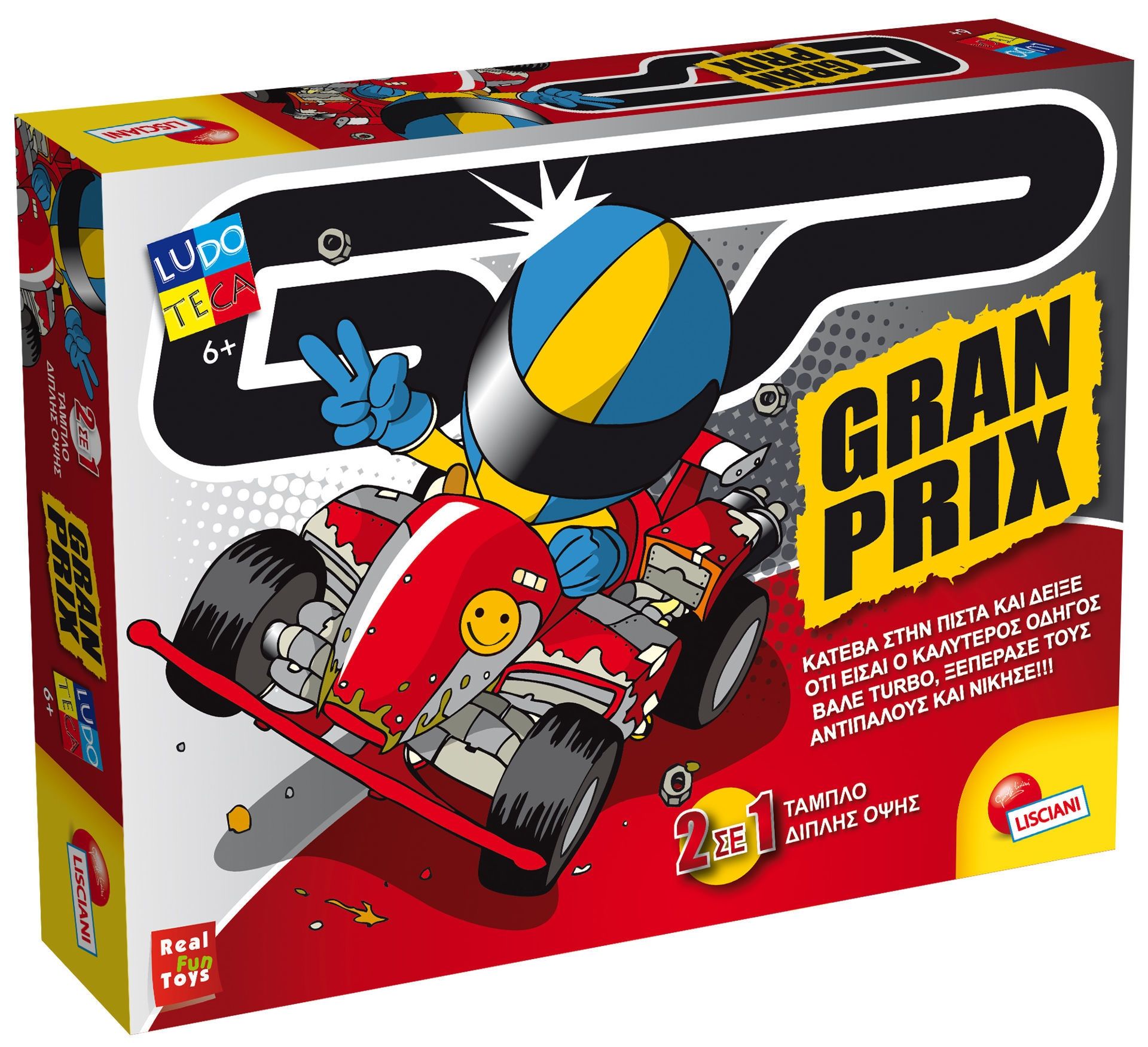 GRAN PRIX (2 σε 1)