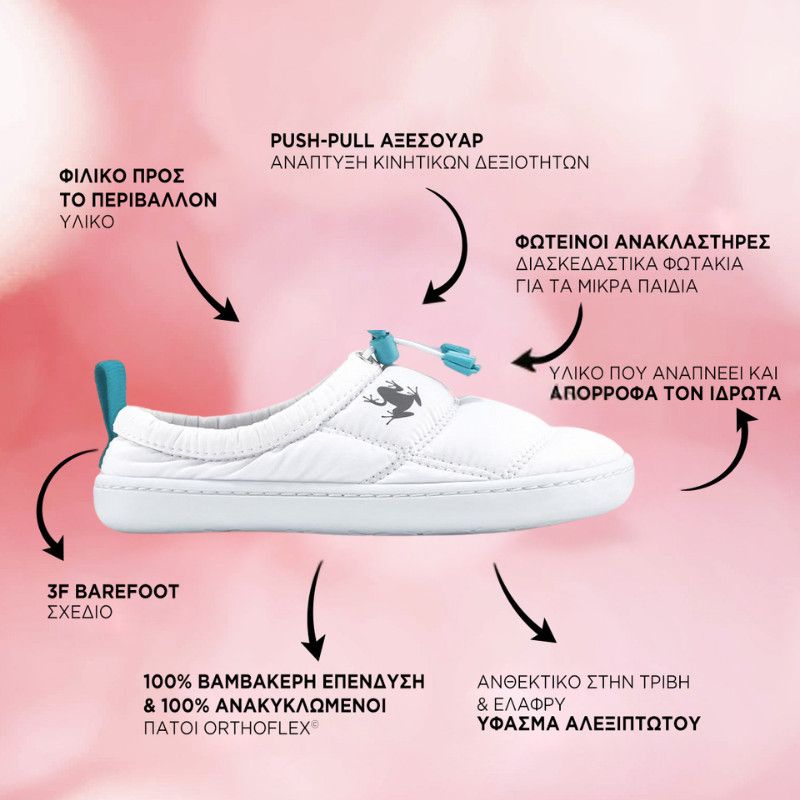 Παιδικά Παπούτσια Hoppuff Casual - Λευκά (Μεγέθη 24-32)