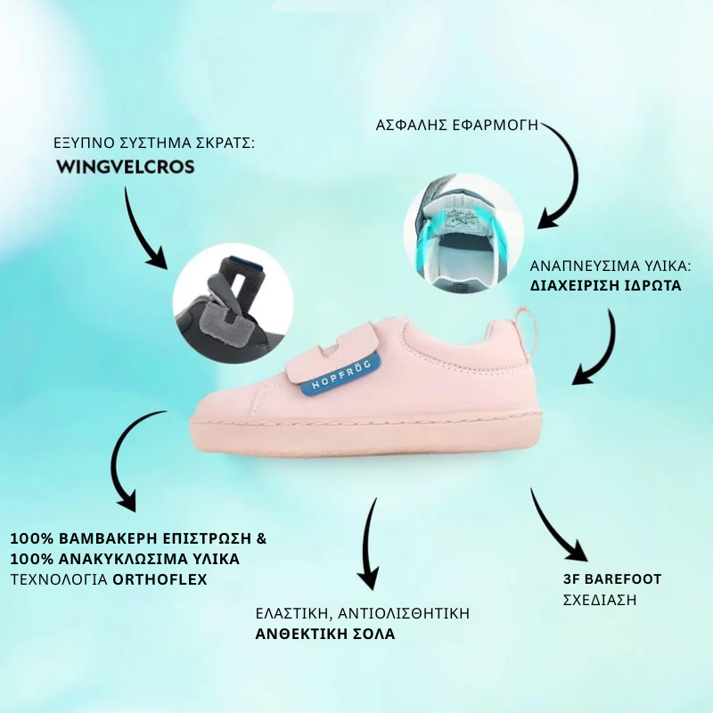 Παιδικά Παπούτσια Casual - Ροζ ανοιχτό (Μεγέθη 20-32)