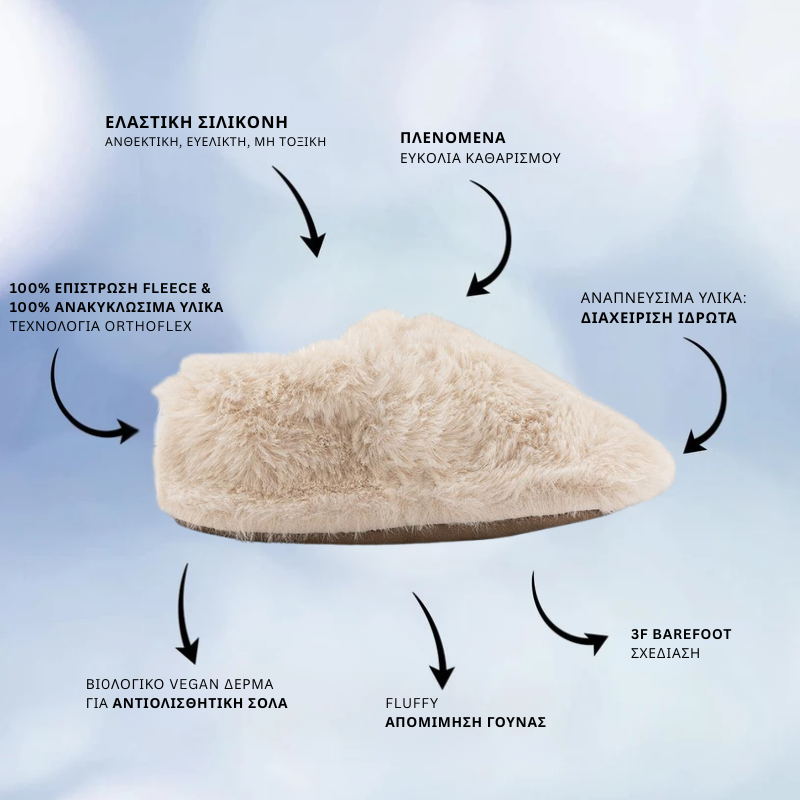 Παιδικά Παπούτσια Furry Furry - Εκρού (Μεγέθη 19-29)