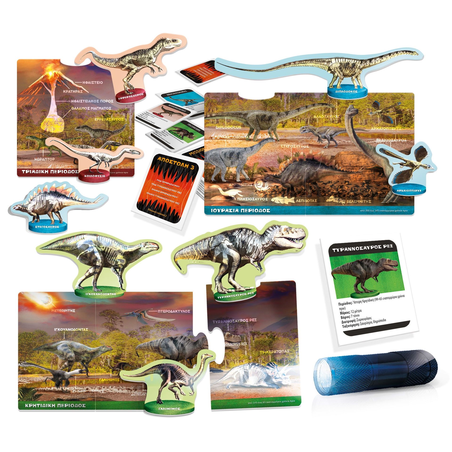 ΔΕΙΝΟΣΑΥΡΟΙ ΣΕ ΑΚΤΙΝΟΓΡΑΦΙΑ