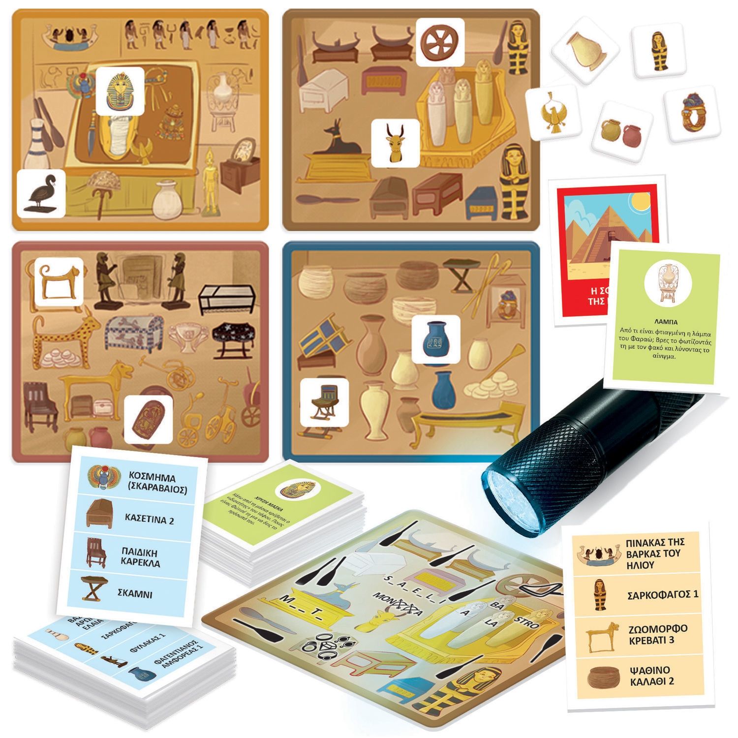 ΤΑ ΜΥΣΤΗΡΙΑ ΤΗΣ ΑΡΧΑΙΑΣ ΑΙΓΥΠΤΟΥ