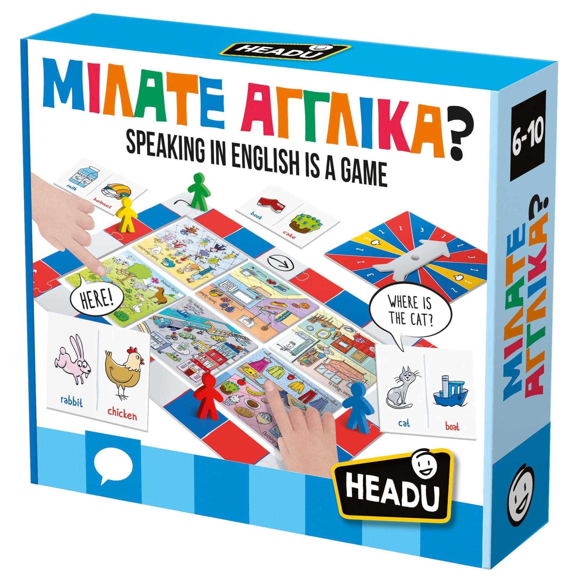 ΜΙΛΑΤΕ ΑΓΓΛΙΚΑ;