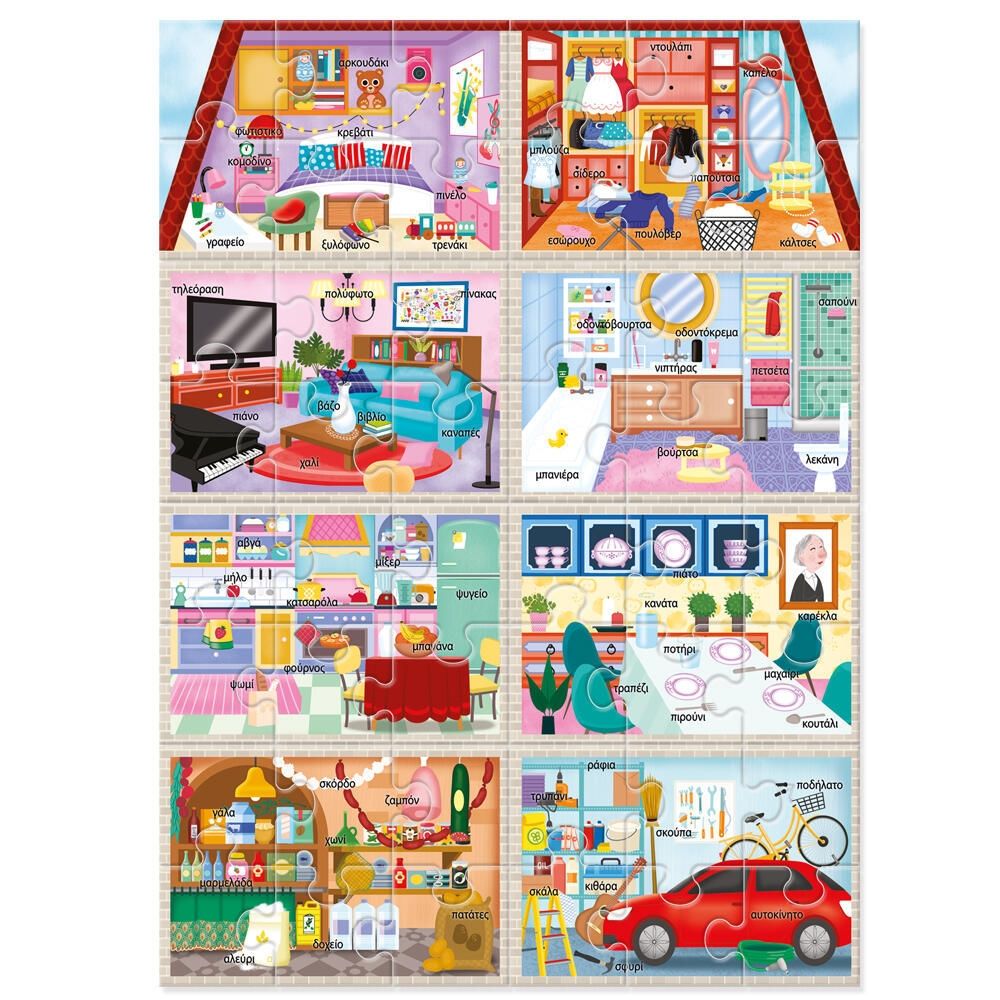 ΜΑΘΑΙΝΩ ΤΟ ΣΠΙΤΙ ΜΟΥ ΜΟΝΤΕΣΣΟΡΙ